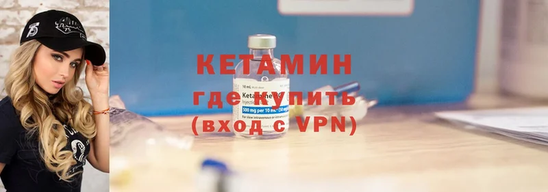 Кетамин ketamine  Дорогобуж 