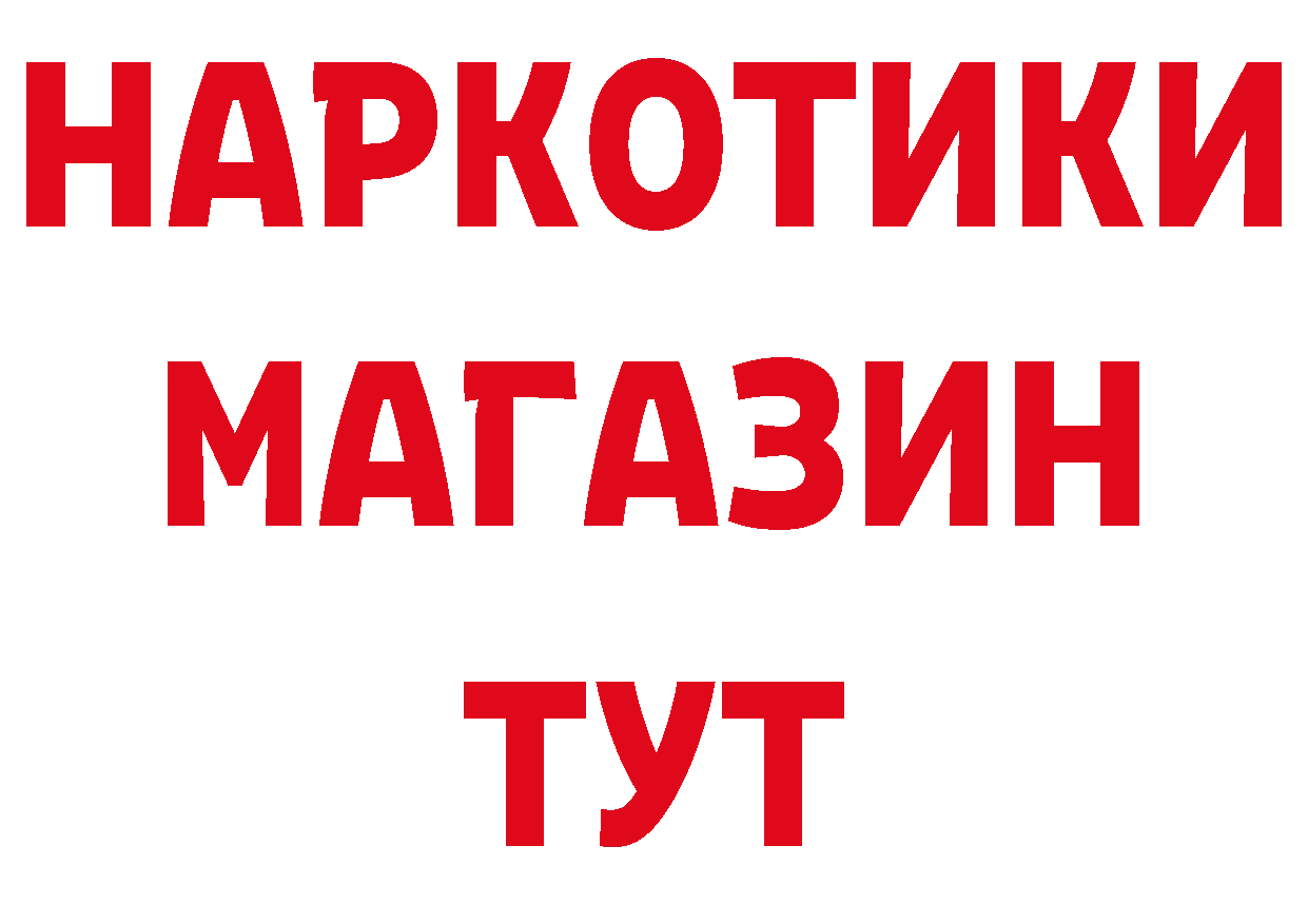 Где купить наркоту? нарко площадка состав Дорогобуж